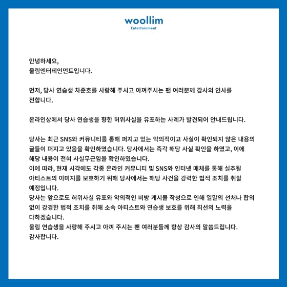 /사진=울림엔터테인먼트 SNS