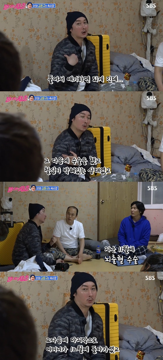 /사진= SBS 예능 '불타는 청춘' 방송 화면