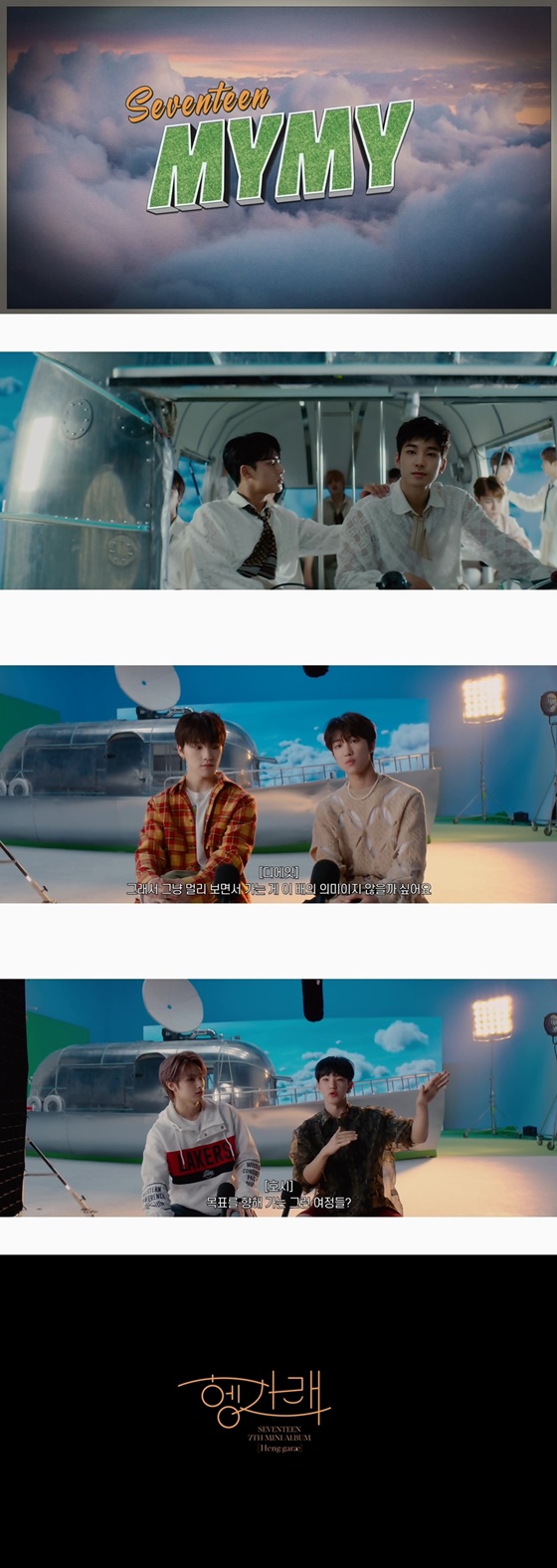 세븐틴 /사진제공=플레디스엔터테인먼트