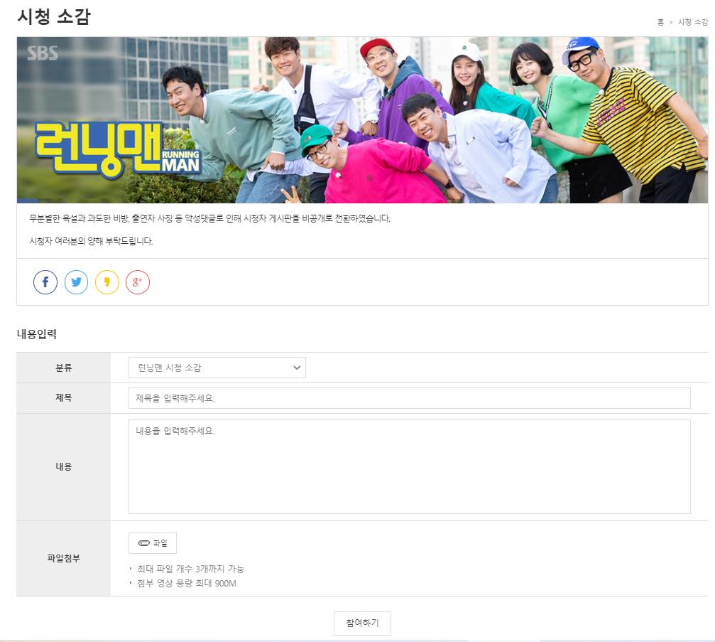 /사진=SBS '런닝맨' 공식 홈페이지