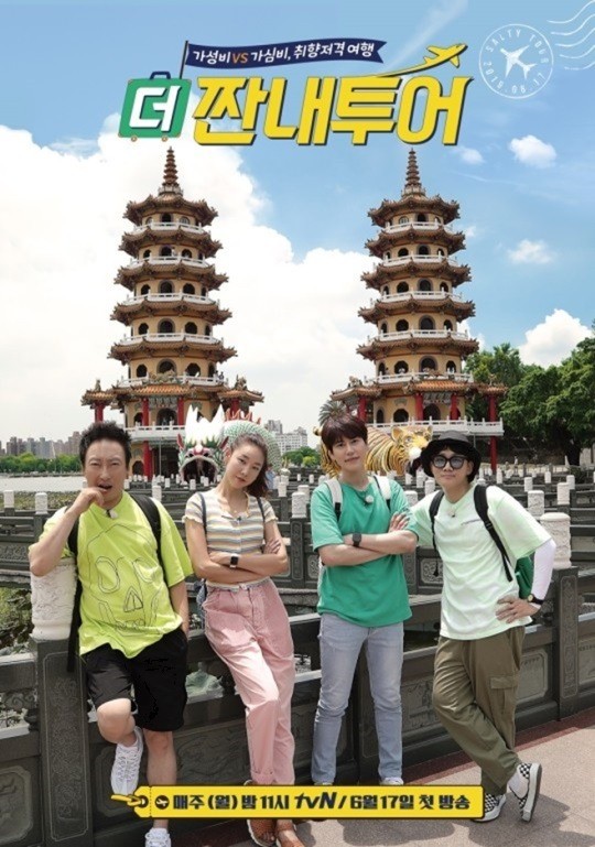 /사진=tvN