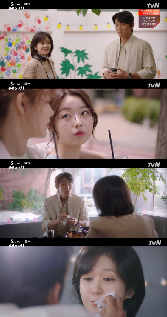 /사진=tvN 수목드라마 '오 마이 베이비' 방송화면 캡처