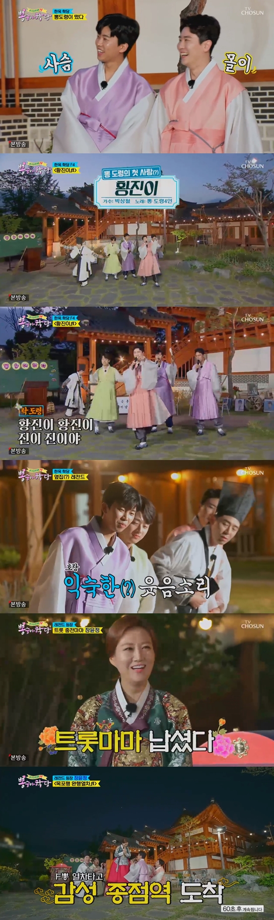 /사진=방송화면 캡처