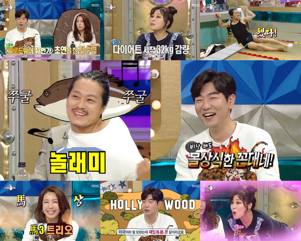 /사진=MBC '라디오스타' 방송화면 캡처