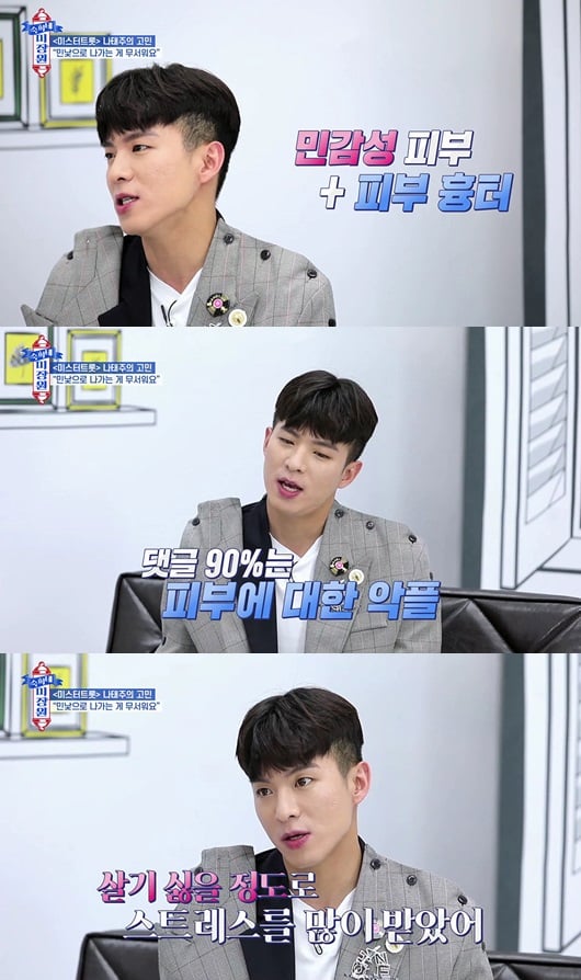 /사진제공=STATV