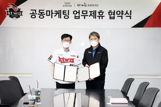 KT 위즈와 한국민속촌이 공동마케팅 업무 제휴 협약을 했다. /사진=KT위즈