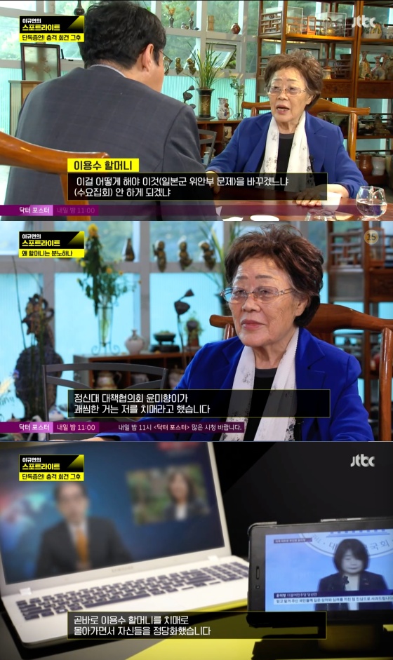 /사진=JTBC '이규연의 스포트라이트' 방송화면 캡처