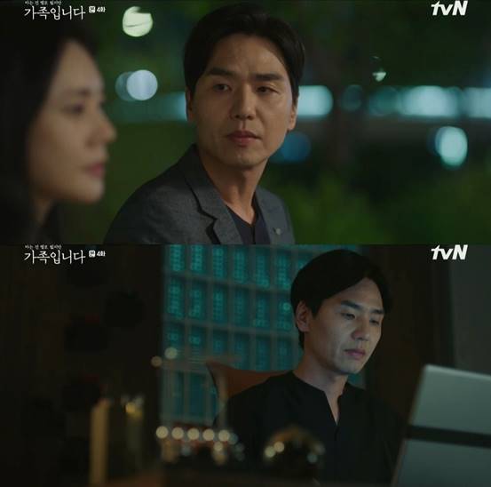 /사진=tvN '(아는 건 없지만) 가족입니다' 방송화면 캡처