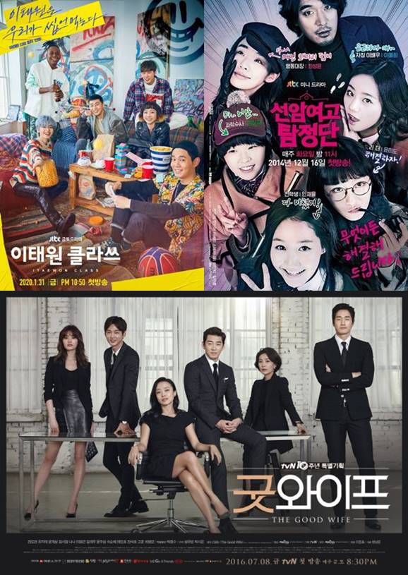 /사진=JTBC, tvN
