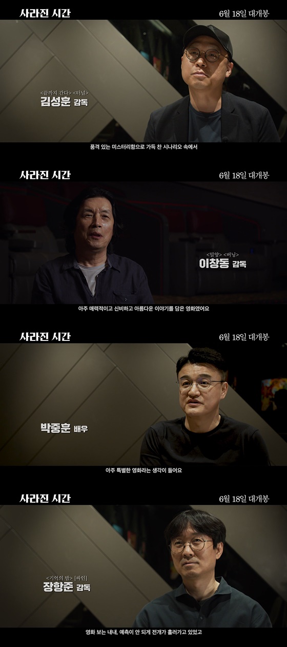 /사진=영화 '사라진 시간' 감독 정진영을 말하다 영상
