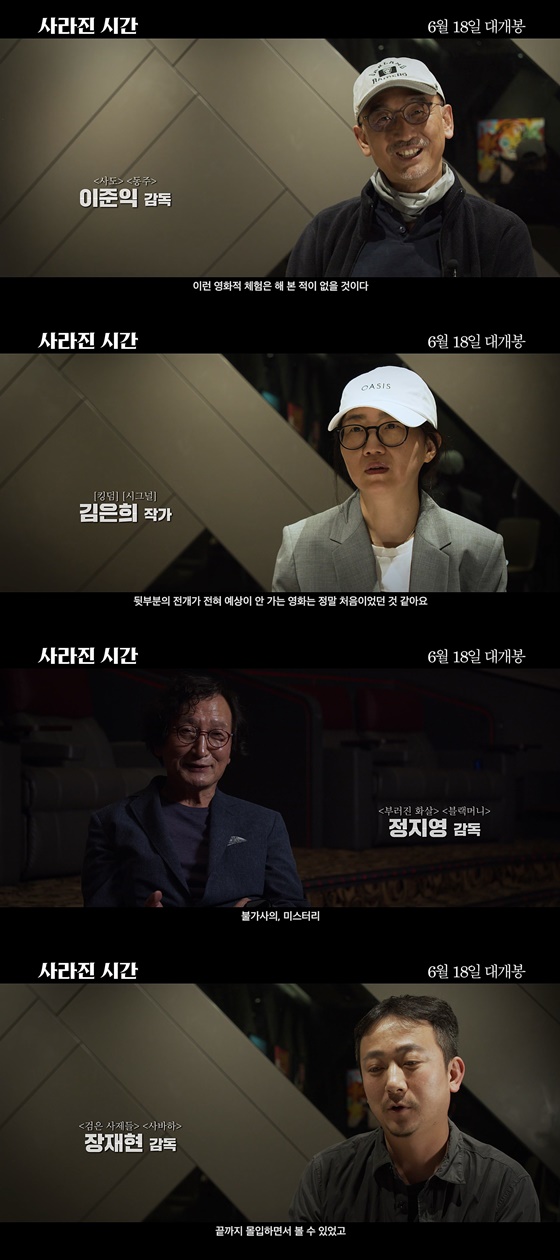 /사진=영화 '사라진 시간' 감독 정진영을 말하다 영상