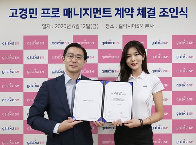 갤럭시아SM 이반석 대표이사와 고경민(오른쪽)이 포즈를 취하고 있다./사진=갤럭시아SM