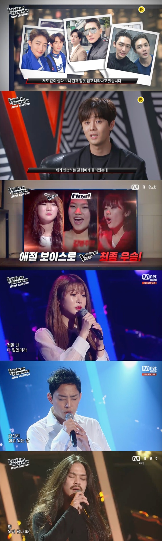 /사진= Mnet 예능 '보이스코리아 2020' 방송화면 캡처
