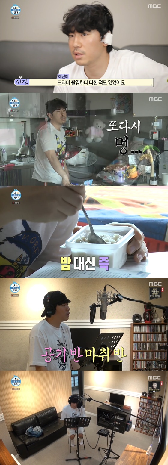 /사진= MBC 예능 '나 혼자 산다' 방송 화면