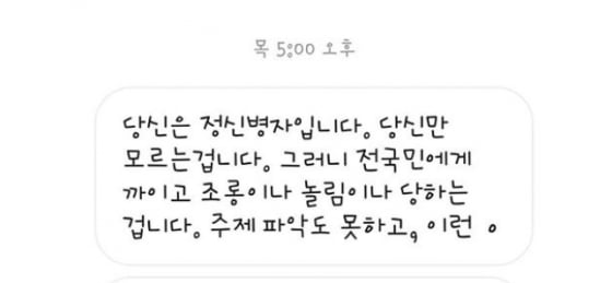 /사진=조민아 인스타그램