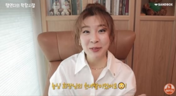 /사진=유튜브 '햄연지'