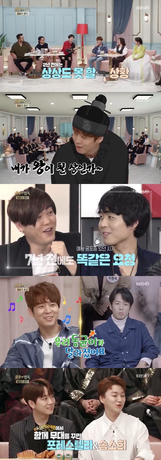 /사진= KBS 2TV '불후의 명곡' 방송화면 캡쳐