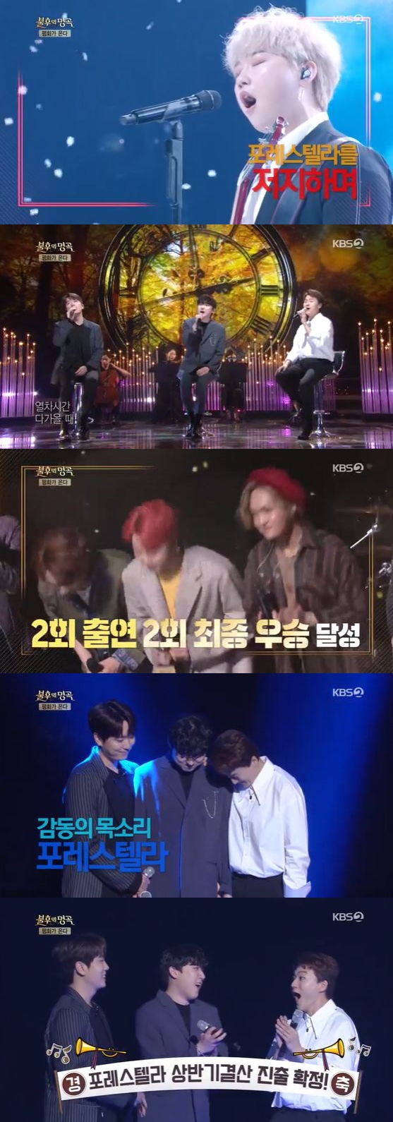 /사진= KBS 2TV '불후의 명곡' 방송화면 캡쳐