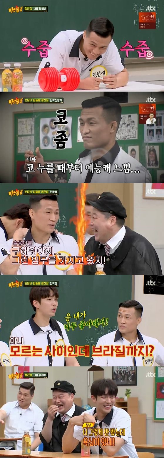 /사진= JTBC '아는 형님' 방송화면 캡쳐