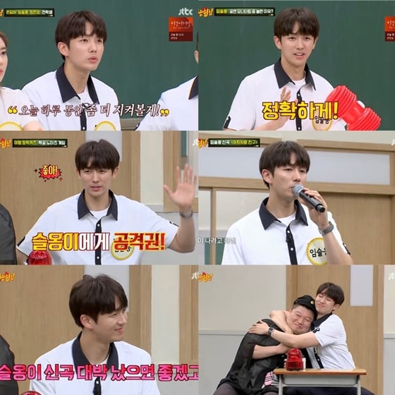 /사진=JTBC '아는 형님' 방송화면 캡처