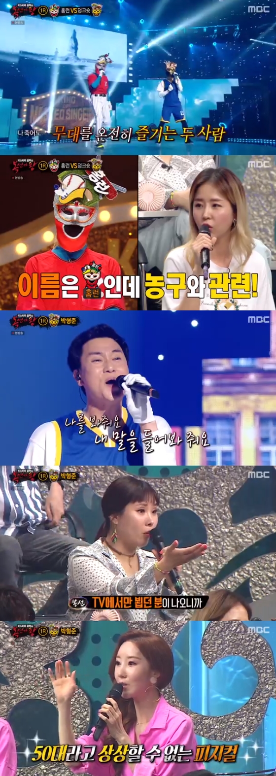 /사진=MBC'복면가왕' 방송 캡처