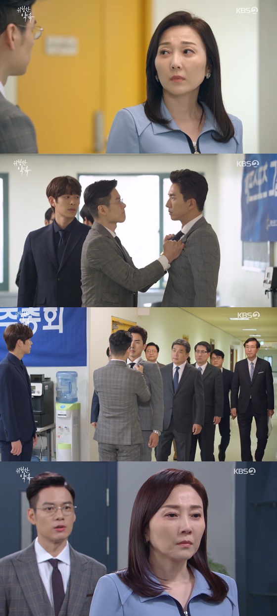 /사진= KBS 2TV 일일드라마 '위험한 약속' 방송 화면
