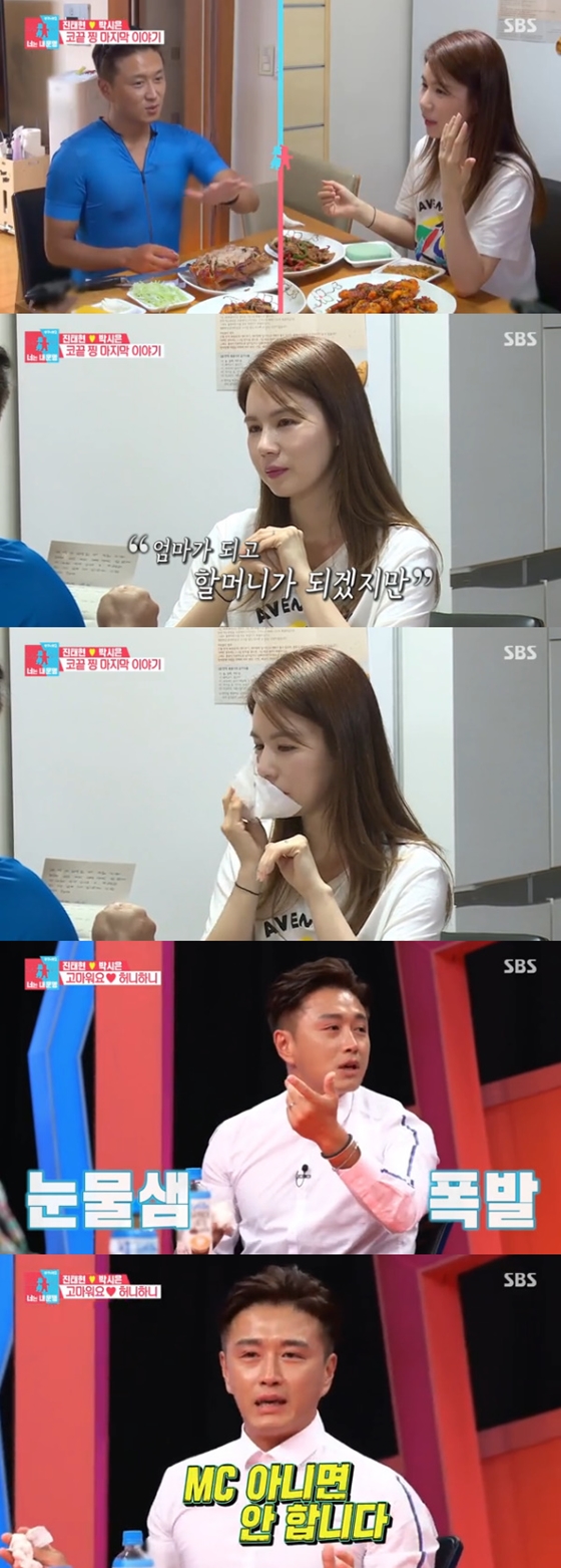 /사진=SBS '동상이몽2-너는 내 운명' 방송화면 캡처