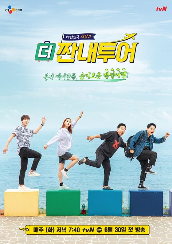 /사진제공=tvN