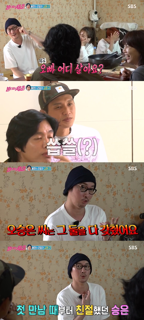 /사진= SBS 예능 '불타는 청춘' 방송 화면