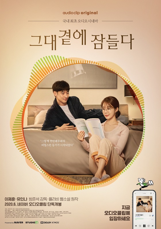 이제훈 /사진제공=네이버