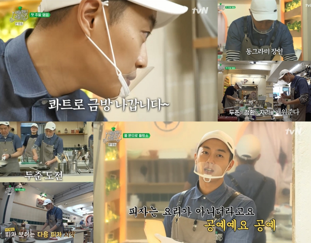 /사진=tvN '배달해서 먹힐까?' 방송화면 캡처