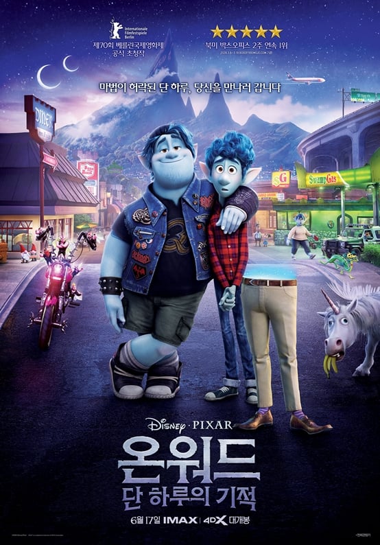 /사진='온 워드 : 단 하루의 기적'