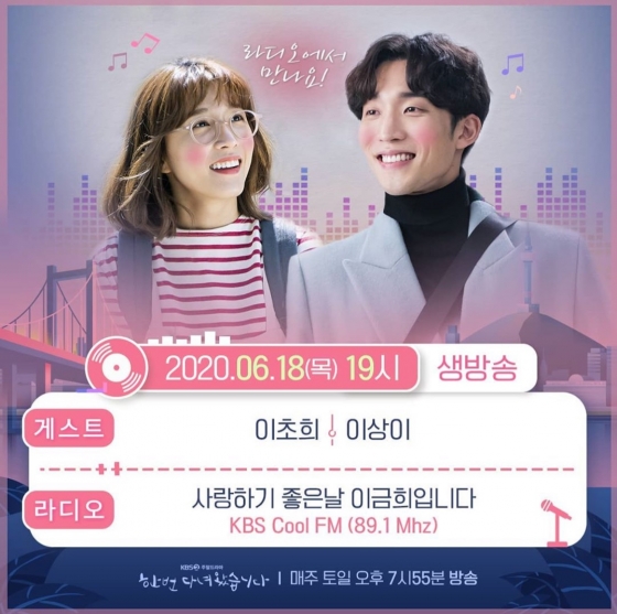 /사진=kbsdrama 인스타그램