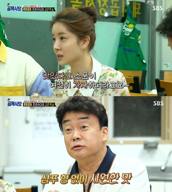 /사진= SBS 예능 '골목식당' 방송 화면