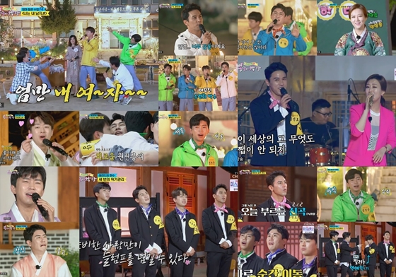/사진제공=TV조선 '뽕숭아학당'