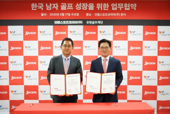 던롭스포츠코리아의 홍순성 대표이사(왼쪽)와 골프존뉴딘 홀딩스의 최덕형 대표이사