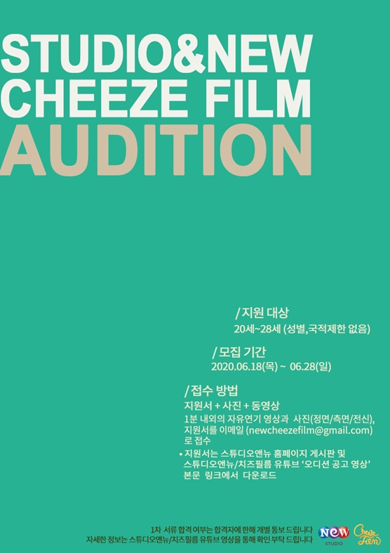 /사진=스튜디오앤뉴X치즈필름