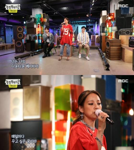 /사진=MBC '놀면 뭐하니?' 방송화면 캡처