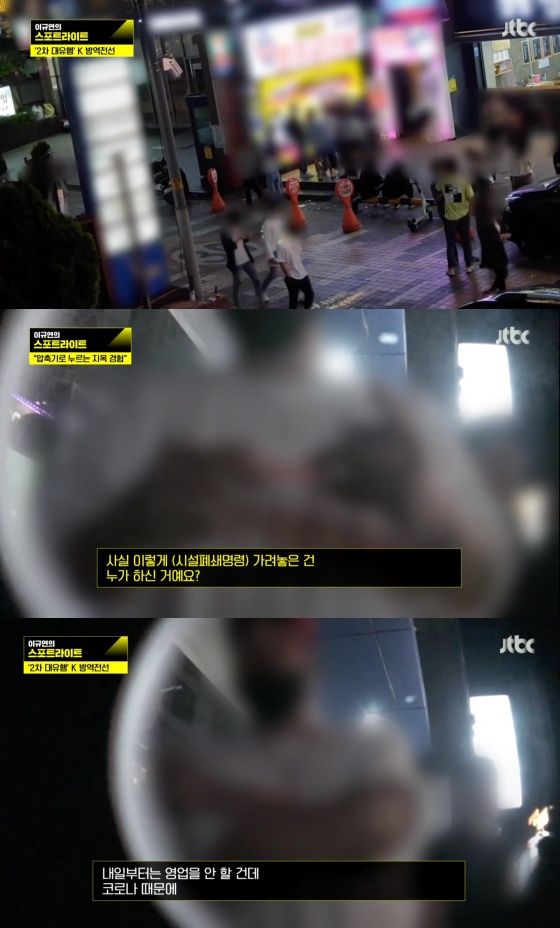 /사진=JTBC '이규연의 스포트라이트' 방송화면 캡처