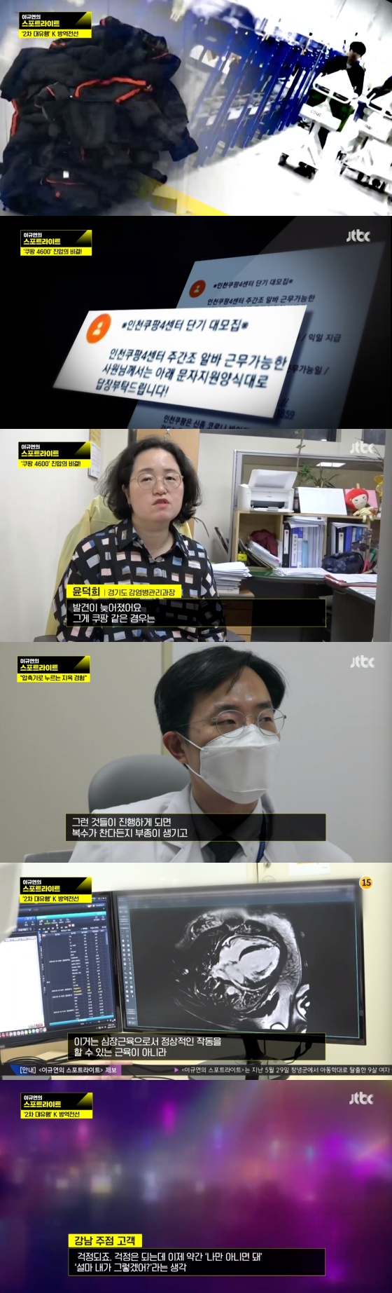 /사진=TV조선 '신청곡을 불러드립니다 - 사랑의 콜센타' 방송화면 캡처