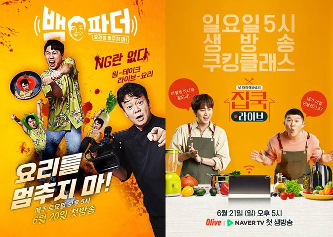 /사진=MBC, 올리브