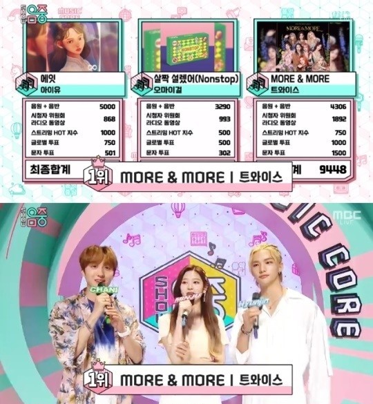 /사진=MBC '쇼! 음악중심' 방송화면 캡처