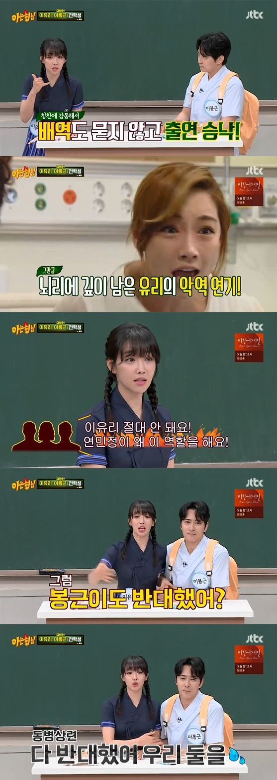 /사진= JTBC '아는 형님' 방송화면 캡쳐