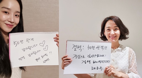 신혜선, 배종옥 /사진제공=키다리이엔티