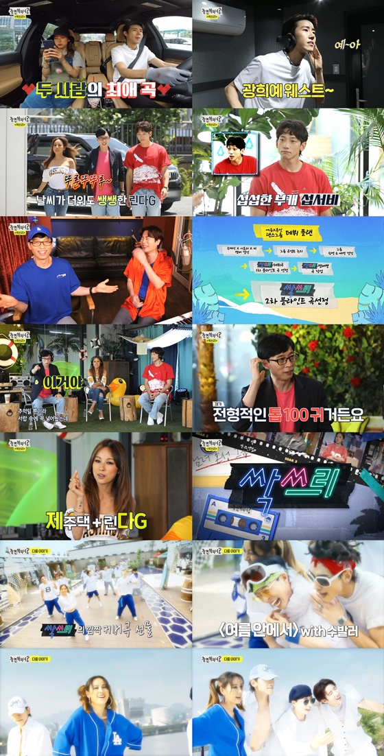 /사진=MBC '놀면 뭐하니?' 방송화면