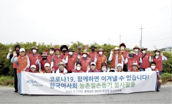 /사진제공=한국마사회
