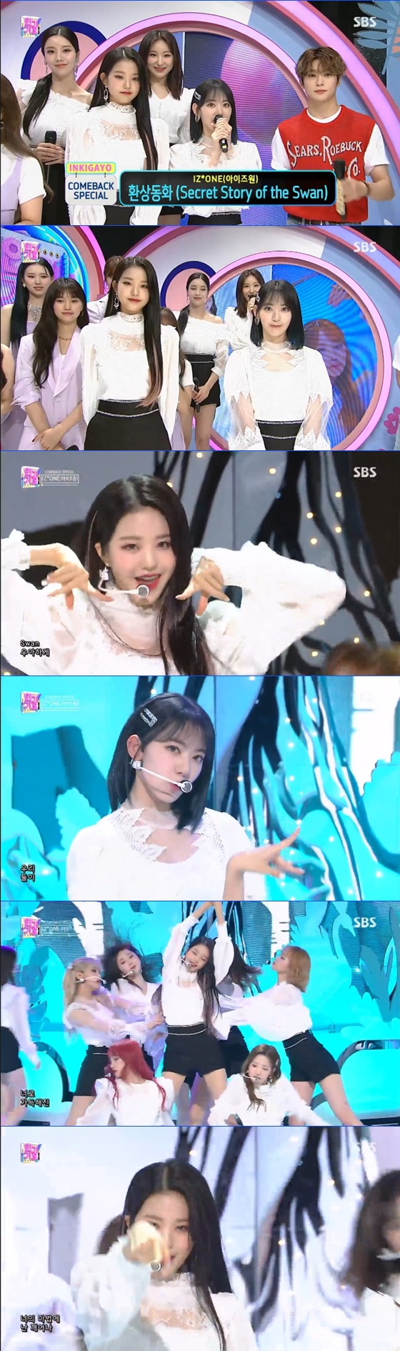 아이즈원 /사진=SBS '인기가요' 방송화면 캡처