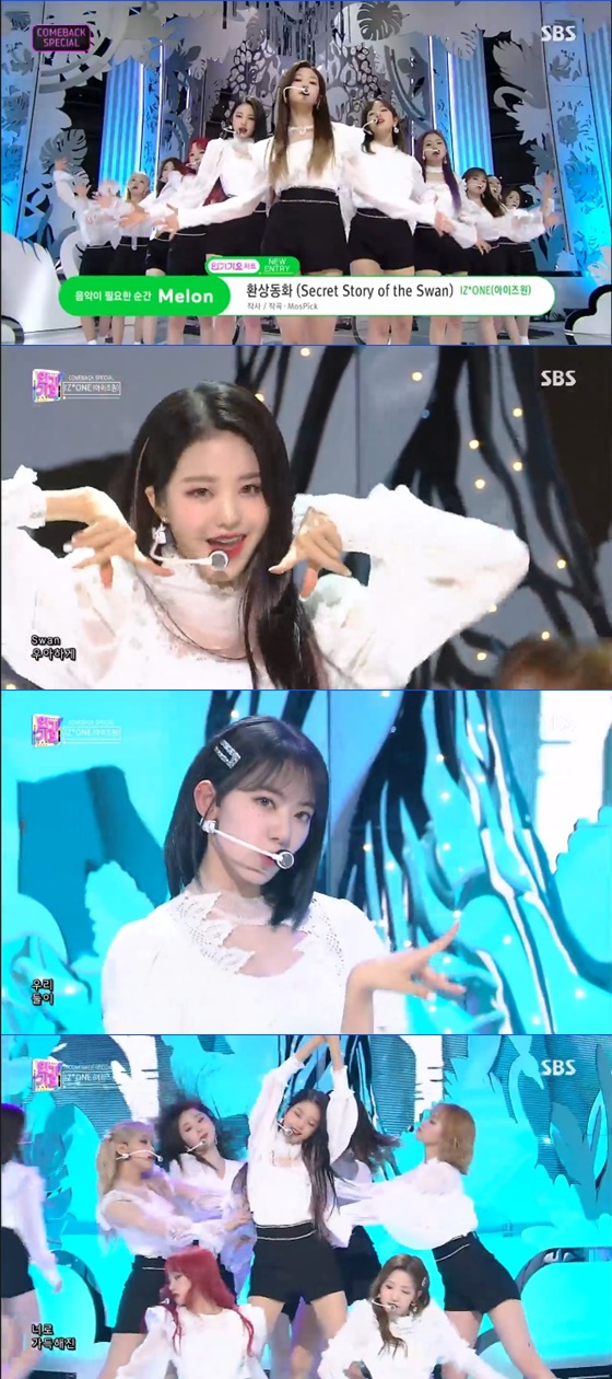 아이즈원 /사진=SBS '인기가요' 방송화면 캡처