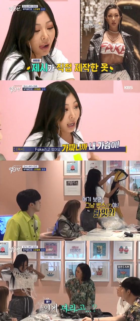 /사진='악인전' 방송 화면