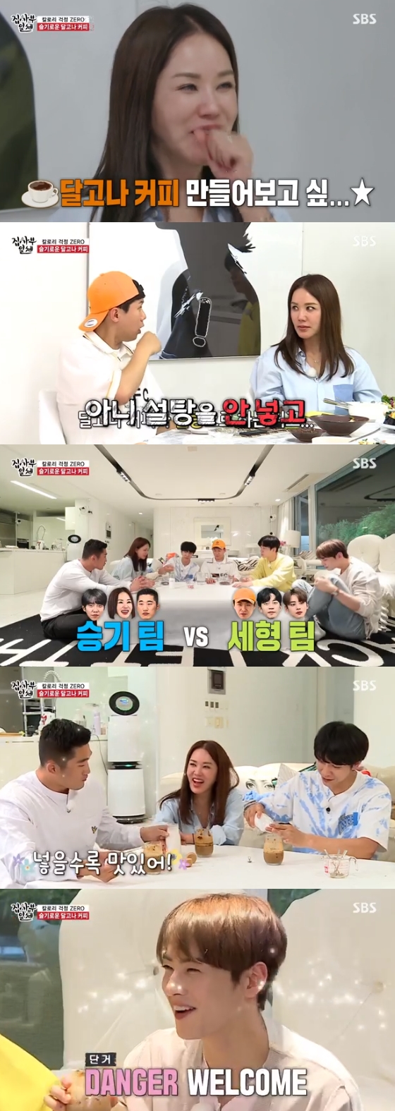 /사진=SBS'집사부일체' 방송 화면 캡처